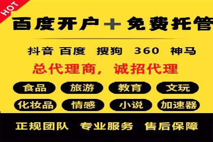 企业百度推广开户实操案例解读